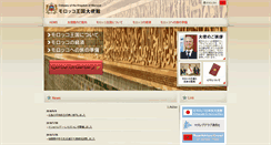 Desktop Screenshot of morocco-emba.jp